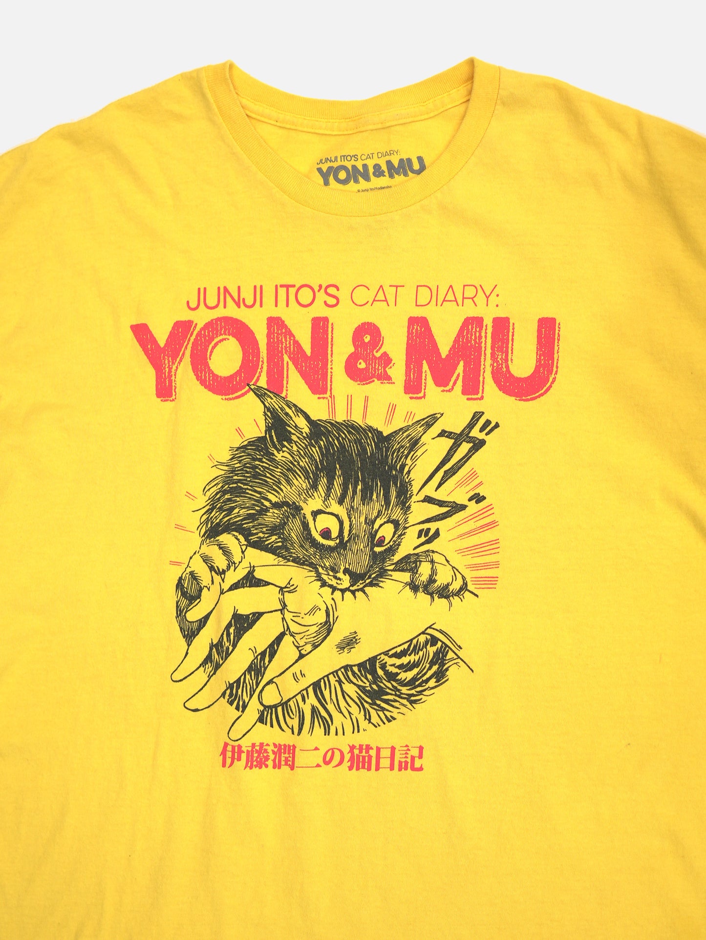 伊藤潤二の猫日記 よん＆むー / Manga Tee